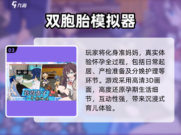 👶爆款生宝宝手游合集2025！超萌养成游戏推荐💖截图4
