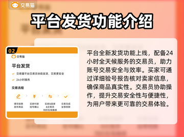 王者荣耀账号交易💡正规平台渠道分享🎉截图3