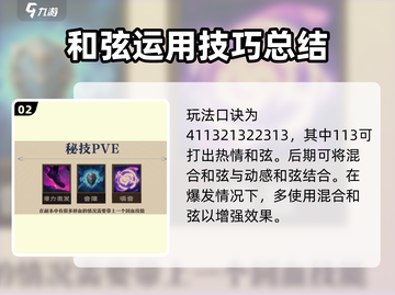 塔瑞斯世界🔥吟游诗人输出循环手法大揭秘！ музыкант截图3