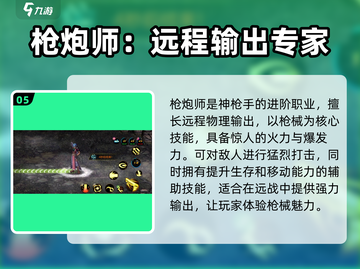 DNF手游🔥角色推荐：必玩职业大揭秘！截图6