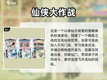 2025必玩仙侠手游榜🔥唯美修仙体验推荐✨截图2