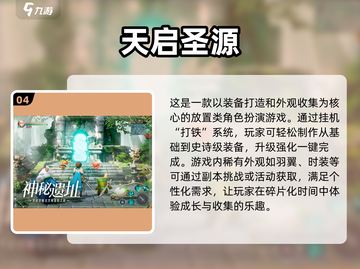🔥2025超人气手游推荐，玩到停不下来！🎮截图5