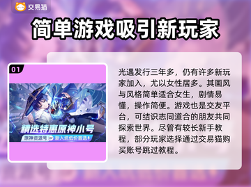 光遇账号交易💡光遇卖号平台推荐🔥截图2