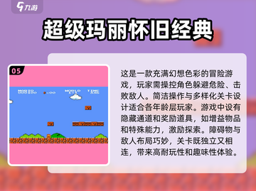 00后童年游戏大揭秘🔥经典好玩到停不下来！截图6