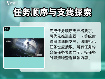 鸣潮🔥必做任务类型大起底！玩家狂飙等级秘籍🎉截图5