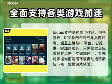 爱氏物语🔥黑屏闪退卡顿？用这个加速器秒解决！截图5