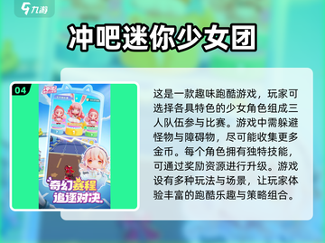 经典跑酷手游推荐💥重温童年回忆🎉截图5