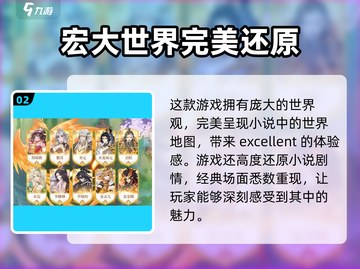 元尊手游🔥：好玩到停不下来，值得入手体验！截图3