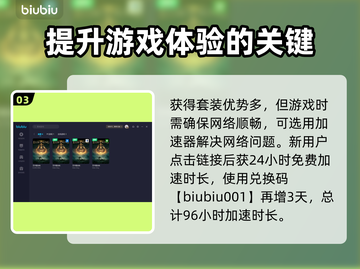 艾尔登法环🔥黄金树守墓鸟套装超强解析！截图4