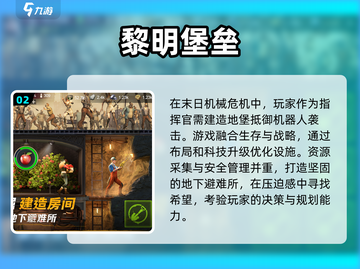 🔥2024最火手游排行榜前十🔥你玩过几个？截图3