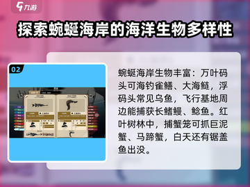 渔帆暗涌蜿蜒海岸🔥超全手游攻略来了！截图3