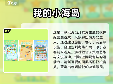 🎮五岁宝宝超爱玩的游戏合集2025！截图3