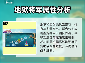 魔力宝贝复兴🔥地狱将军：超强boss战等你来挑战！截图4
