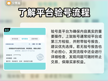 赛尔号账号哪里买？🔥安全平台推荐！截图4