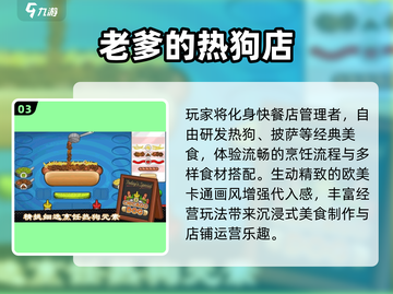 🔥2025最火免费烹饪游戏推荐！🍳截图4