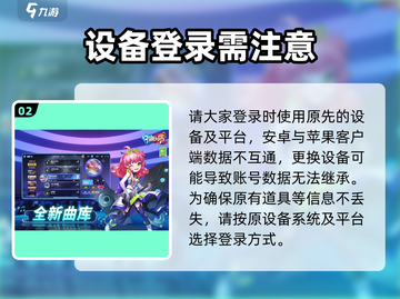 《节奏大师回归！账号还能用？》🎮💥截图3