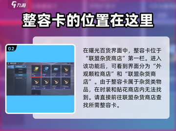 星球重启😎重新捏脸方法大公开！💡截图3