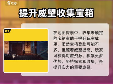 归龙潮🔥玩法攻略：轻松上手秘籍！🎮截图4