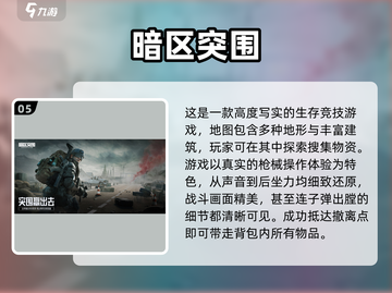 逃亡游戏🔥2023免费逃生游戏推荐🎉截图6