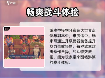 沙石镇时光💥手游上线时间🔥抢先知道！截图4