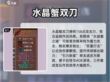 元气骑士前传🔥盗贼神装曝光！💰截图2