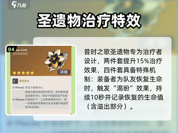 原神4.3新圣遗 🎉遗器强度爆表？截图5