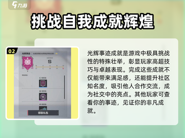 卡拉彼丘✨光辉事迹成就全解锁攻略来啦！截图3