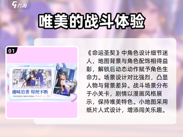命运圣契🔥卡牌养成玩法大揭秘！截图2
