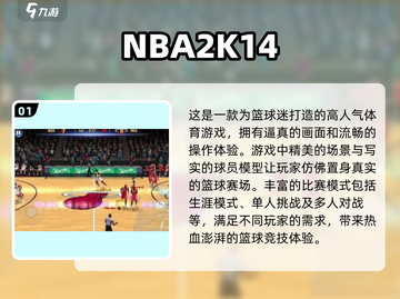 🔥2025最🔥NBA2K手游下载分享🏀不容错过！截图2