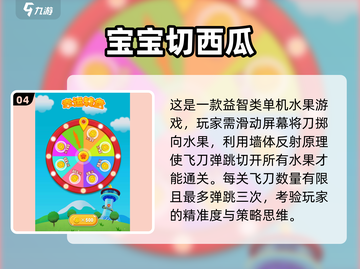 水果机游戏推荐🔥2025经典大全免费玩截图5