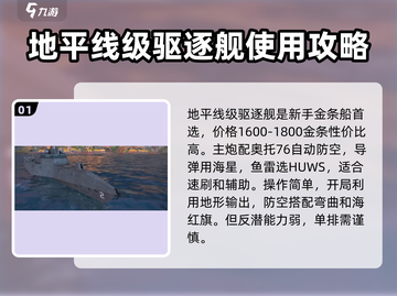 现代战舰🔥金条船新手必入[top]截图2