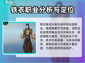 逆水寒手游🔥铁衣武器全览与强力推荐！截图2