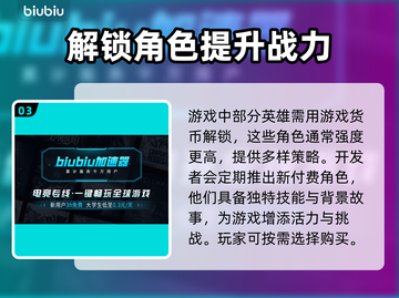 星界战士人物解锁收费？💥游戏党必看！截图4