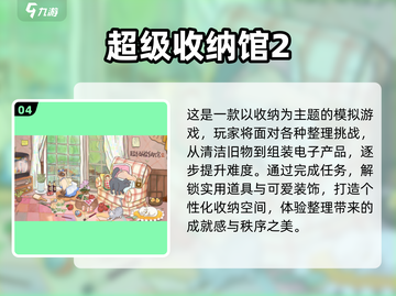 整理控必玩！✨2024超 fun 房间打扫游戏下载合集🎉截图5