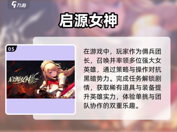 2025最🔥3D回合制卡牌游戏合集💥截图6