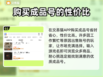 山海经之名剑录🔥买号交易平台推荐！💡截图3