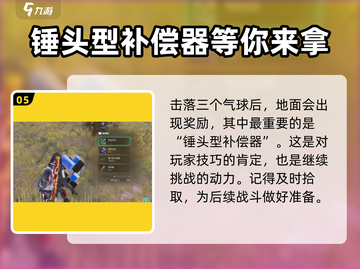 七日世界🔥黑水相机气球任务位置详解 Peaks山必看！截图6