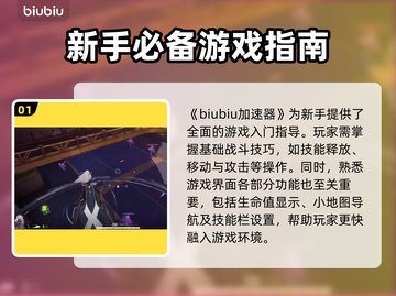 漫威争锋🔥新手必看！快速上手秘籍🎉截图2