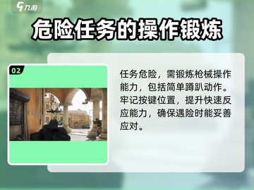 三角洲行动手游国服公测时间🔥抢先爆料🎉截图3