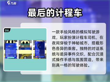 🚕2025最火出租车游戏下载！🎮截图7