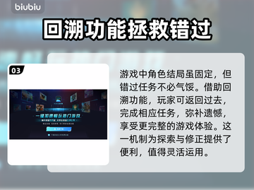 浪人崛起：村山多加必死🔥结局真相揭晓！截图4