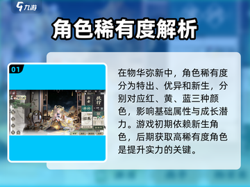 物华弥新💎抽卡概率大揭秘！稀有度全解析🔥截图2