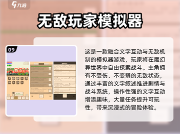 🔥2025免费无敌游戏TOP10榜单出炉！🎮截图10