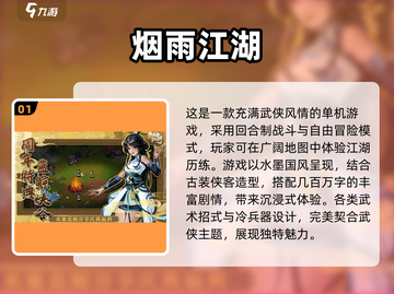 🔥2025最受欢迎的高自由度武侠手游TOP5✨截图2