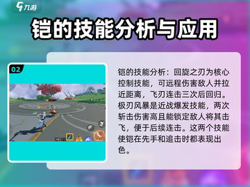 星之破晓✨：星魂战场铠强度全面解析！截图3