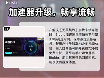 💥无畏契约进不去？速试这些加速器！🚀截图5