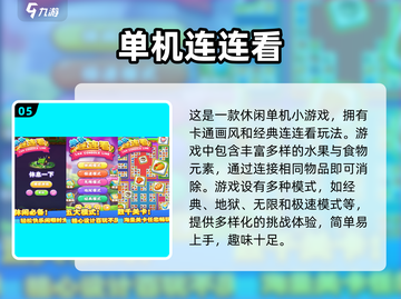 🔥2025超好玩单机游戏推荐，带你畅爽未来🎮截图6