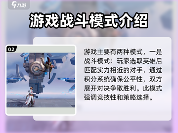 星之破晓🔥大乱斗玩法揭秘，不是格斗游戏？截图3