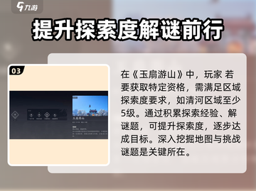 燕云十六声🔥四大轻功获取方法大揭秘！截图4