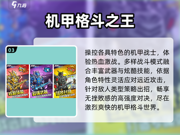🔥2025最火漫威格斗手游TOP榜💥截图4